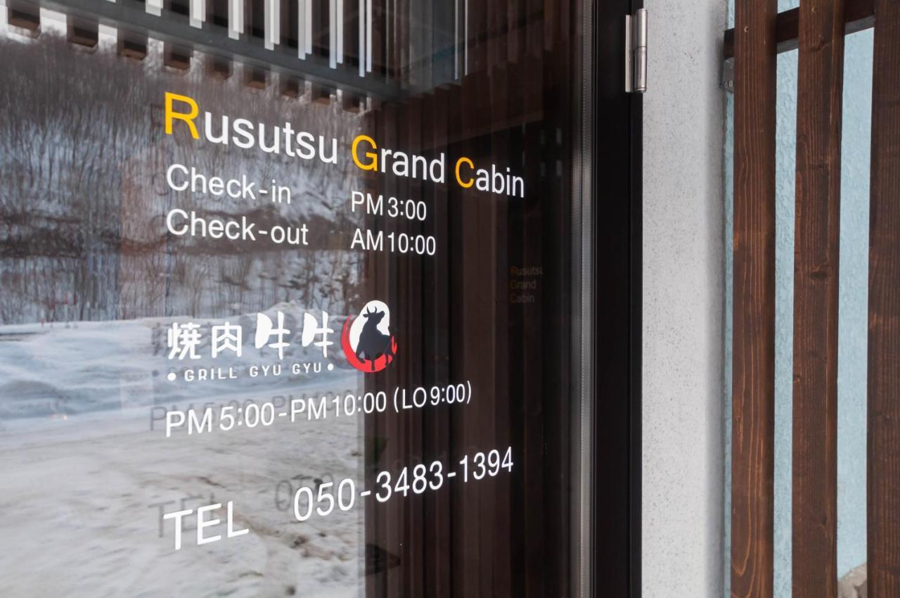 Rusutsu Grand Cabin Kimobetsu Экстерьер фото