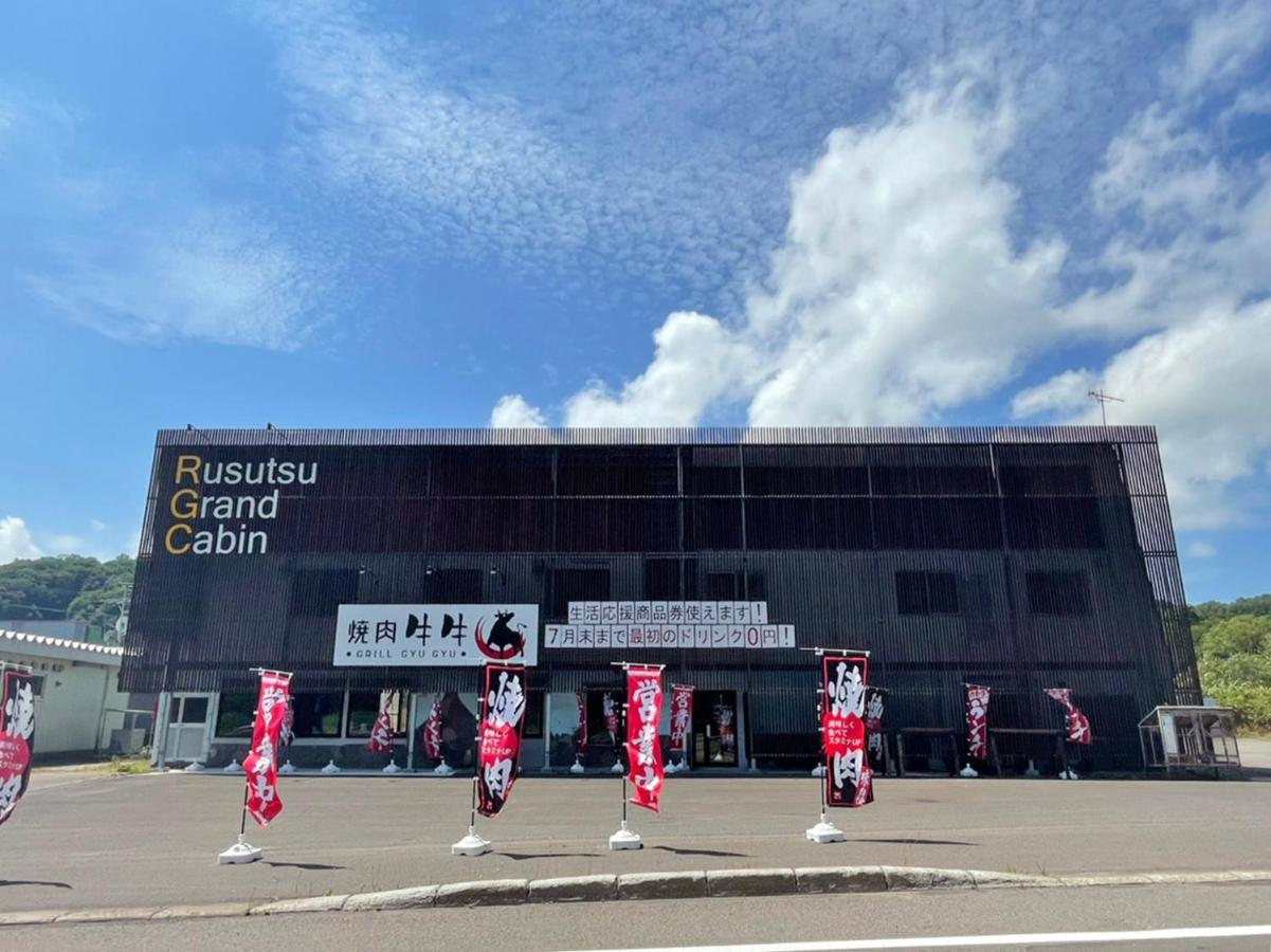 Rusutsu Grand Cabin Kimobetsu Экстерьер фото
