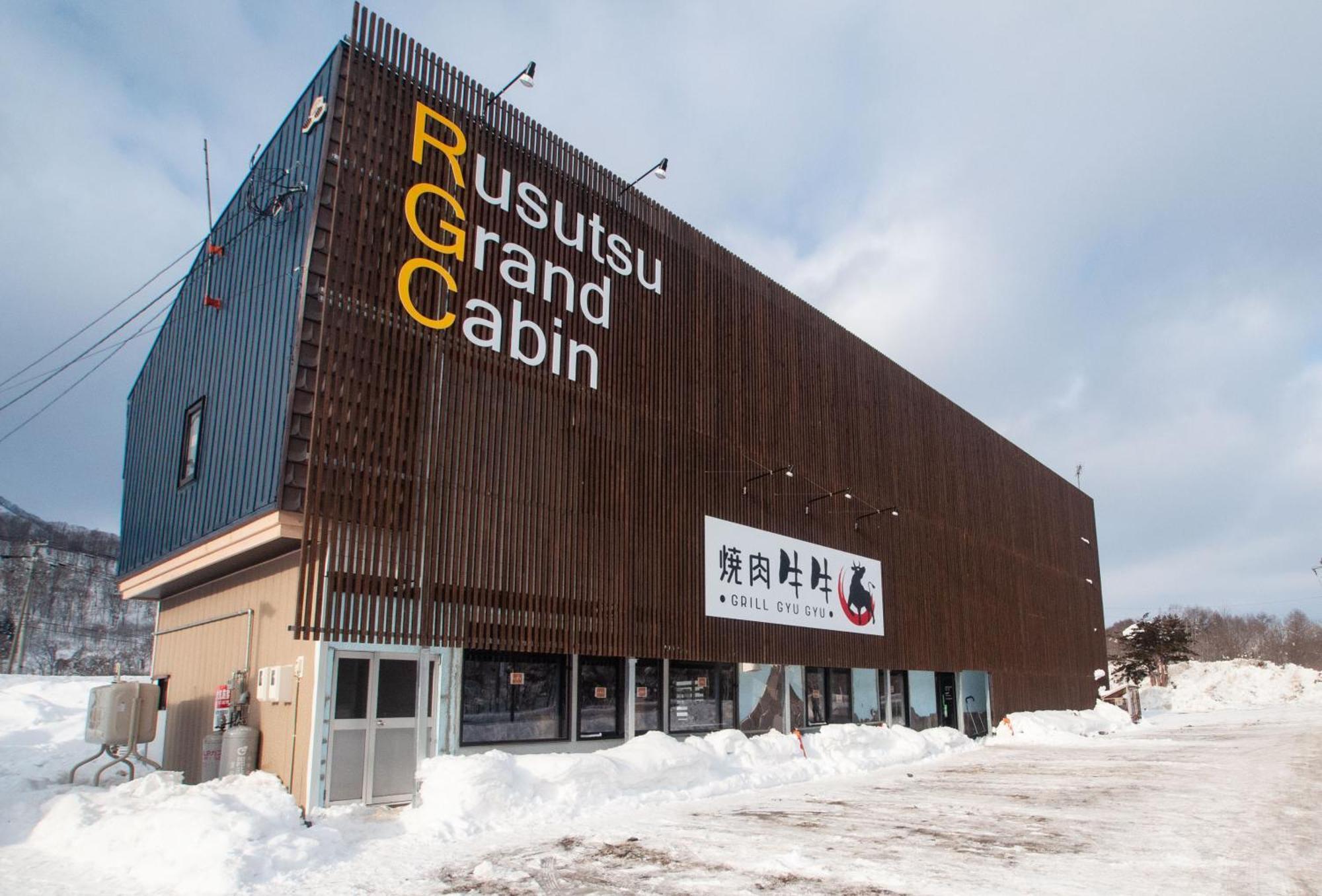 Rusutsu Grand Cabin Kimobetsu Экстерьер фото